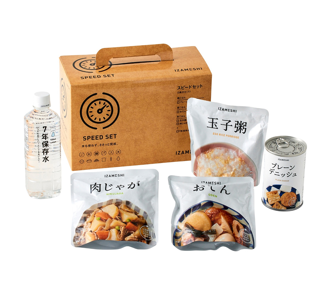 イザメシ　スピード５品セット